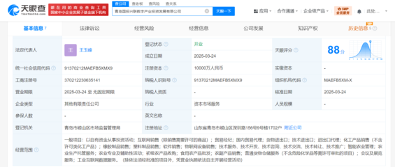 青島國投興聯(lián)數(shù)字產(chǎn)業(yè)投資公司正式成立，注冊資本達(dá)億元